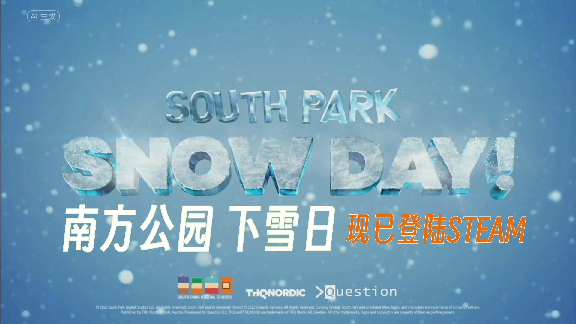 《Southpark》南方公园下雪日登陆STEAM哔哩哔哩bilibili