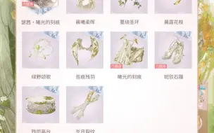 Download Video: 【闪耀暖暖】我喜欢雕塑讨厌画套不是没有原因的——限时双非凡『十四世与画之魔女』抽阁记录