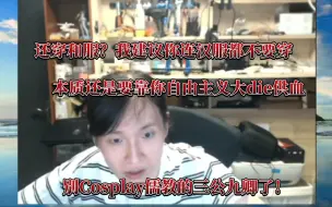 Descargar video: 汉民族主义者？你有本事就直接穿汉服去生存并且儒教那一套可不是乖宝宝