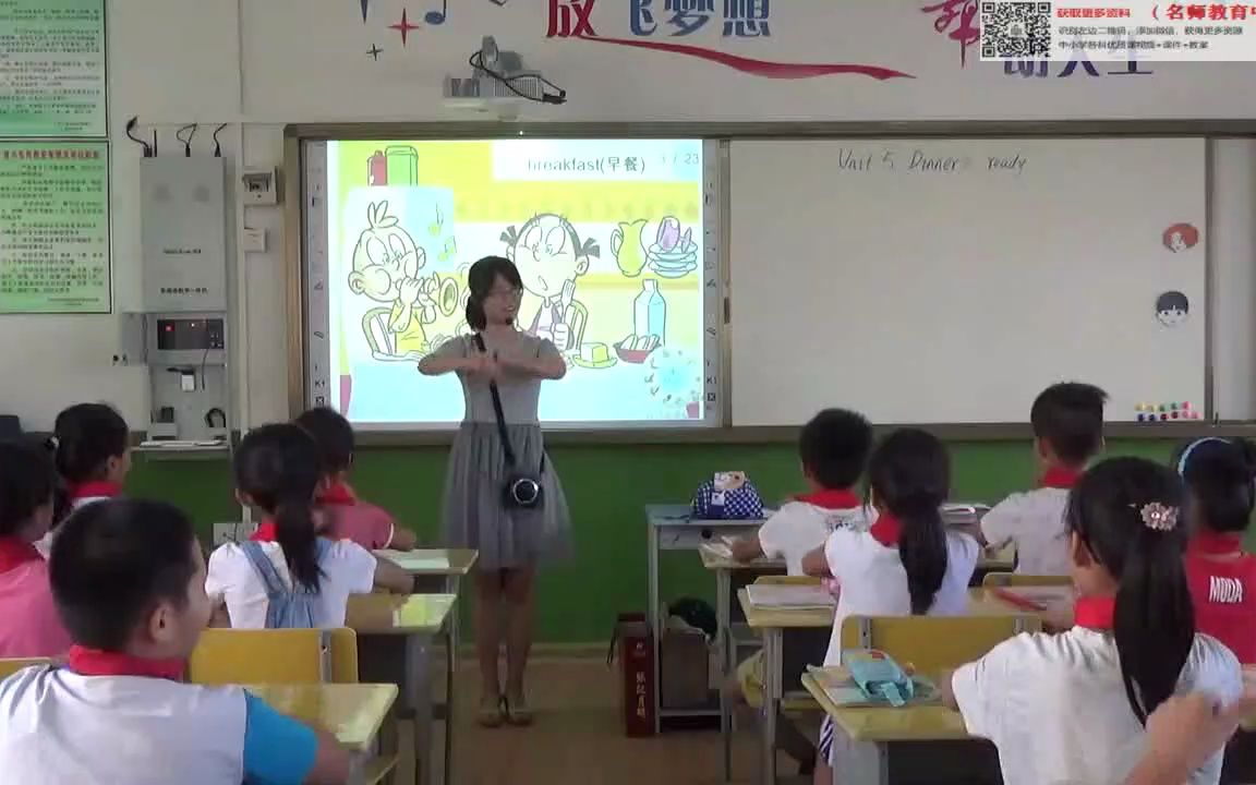 [图]Unit 5 Dinner's readyA_Let's learn [钟敏]【省级】优质课-公开课优质课-人教PEP版小学英语四上