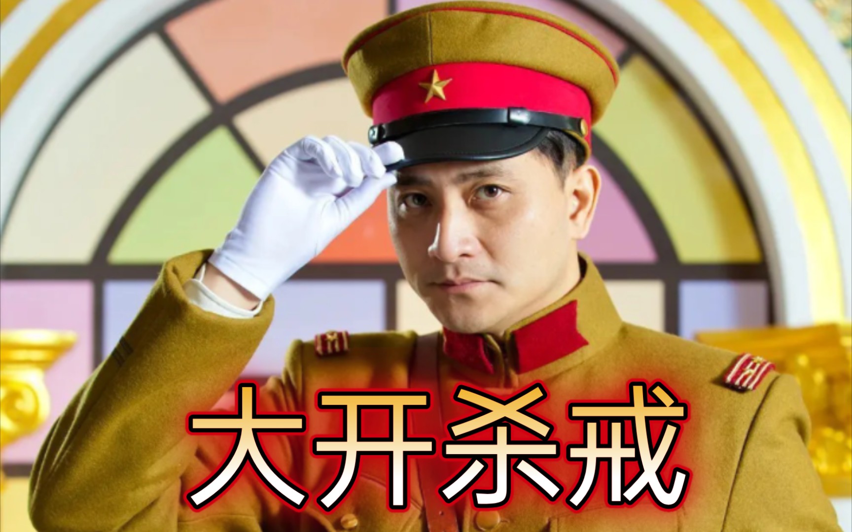 抗日奇侠为反抗日军暴行大开杀戒