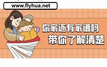 [图]家谱溯源与现代分子生物学