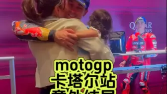 卡塔尔意外结局&定圆1