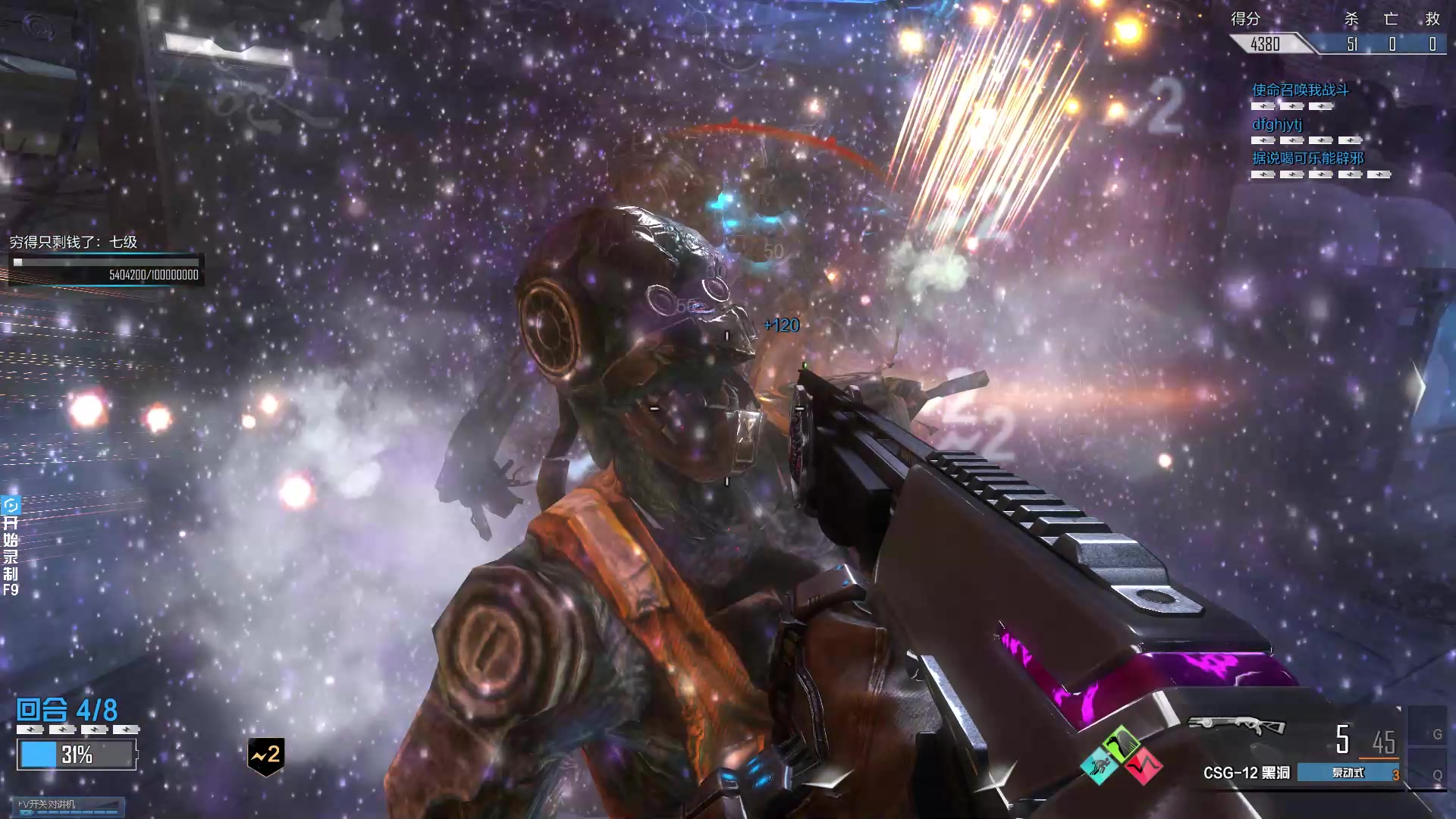 《使命召唤ol》最经典的散弹枪皮肤csg-12黑洞