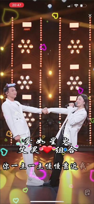 93 杨昊7715唐艺11月18日四周年 78156997艾昊78