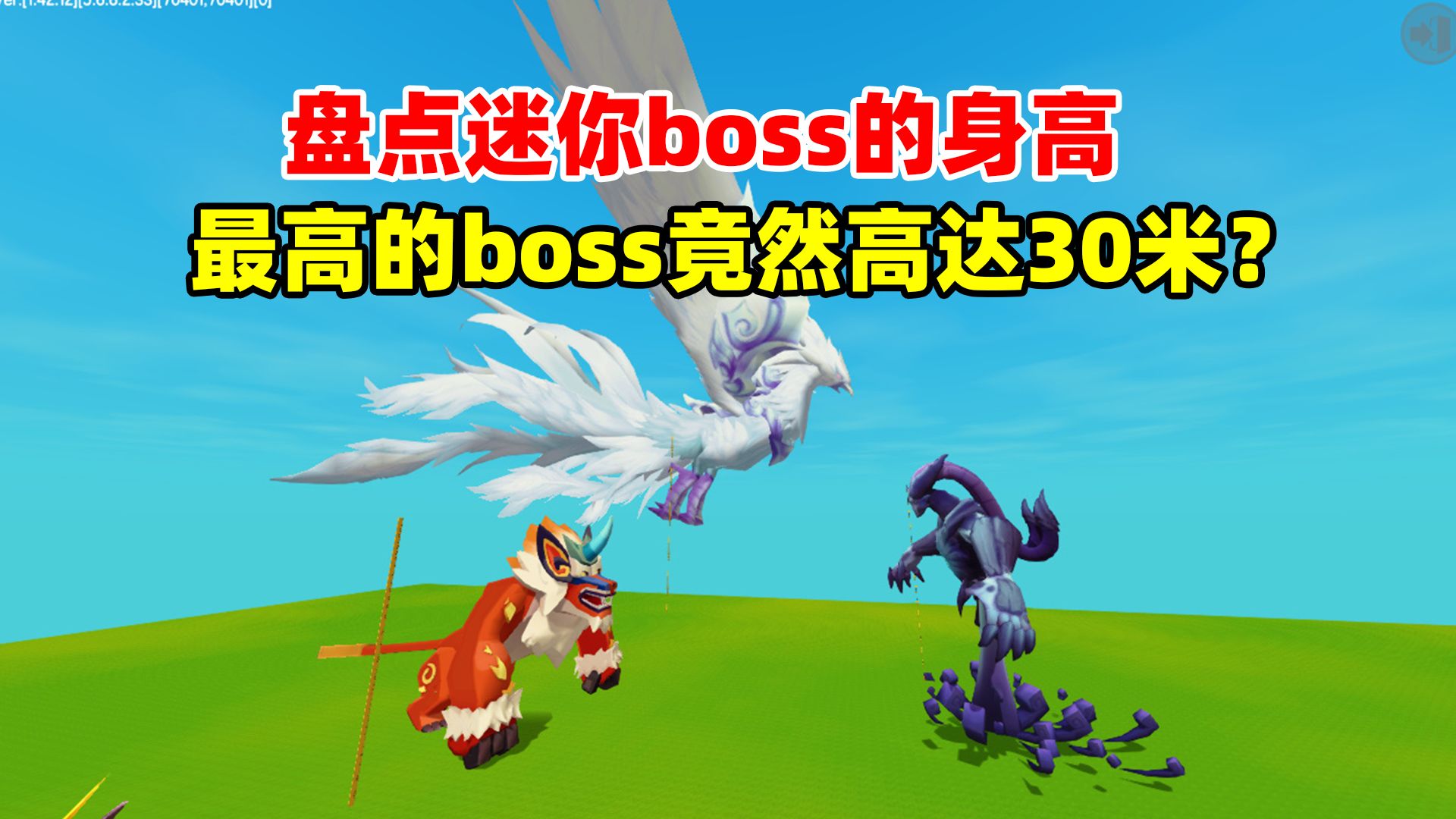 迷你世界最强boss排名图片