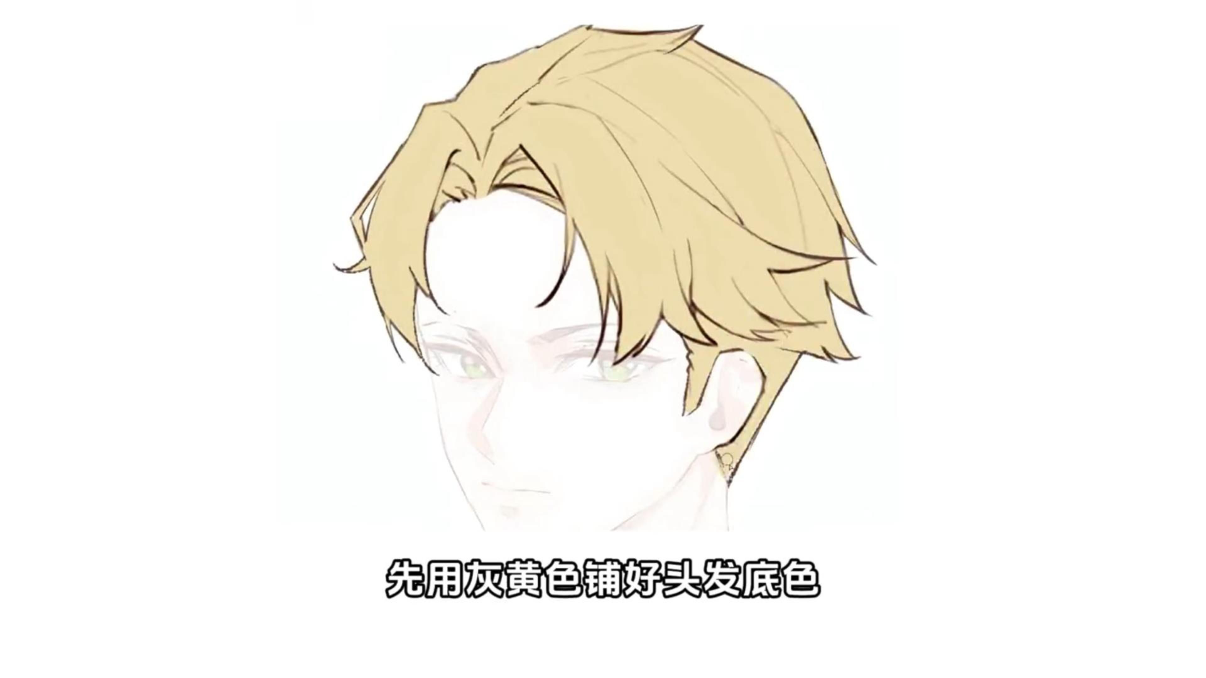 【头发画法】怎么把塌扁的头发,画的超级duang