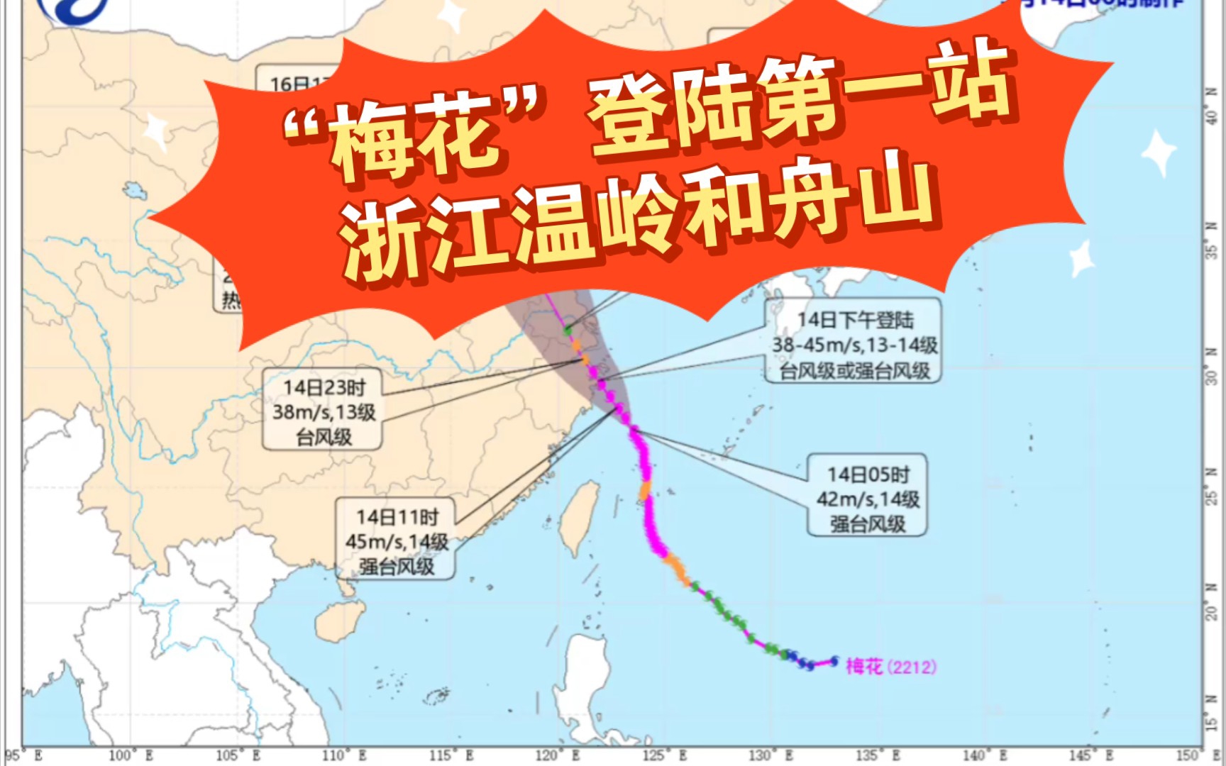 14日讯:“梅花”登陆第一站浙江温岭和舟山,将会到了狂风和暴雨.哔哩哔哩bilibili