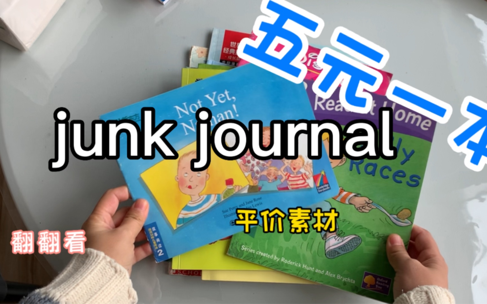 五元一本的童趣junkjournal素材哔哩哔哩bilibili