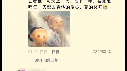 “灵台方寸山,斜月三星洞＂ ——仙风道骨 西游记 菩提祖师哔哩哔哩bilibili