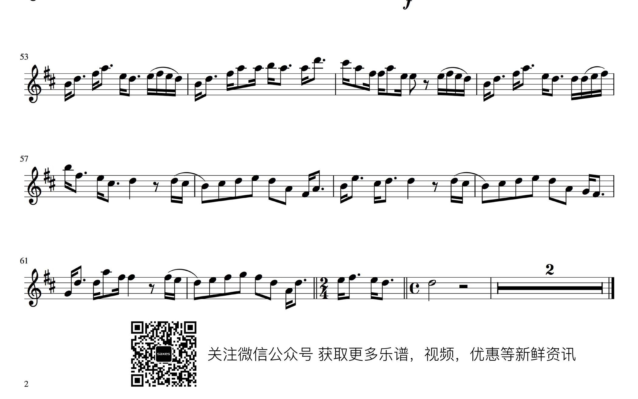 【谱 伴奏】中音萨克斯 despacito luis fonsi ft. daddy yankee