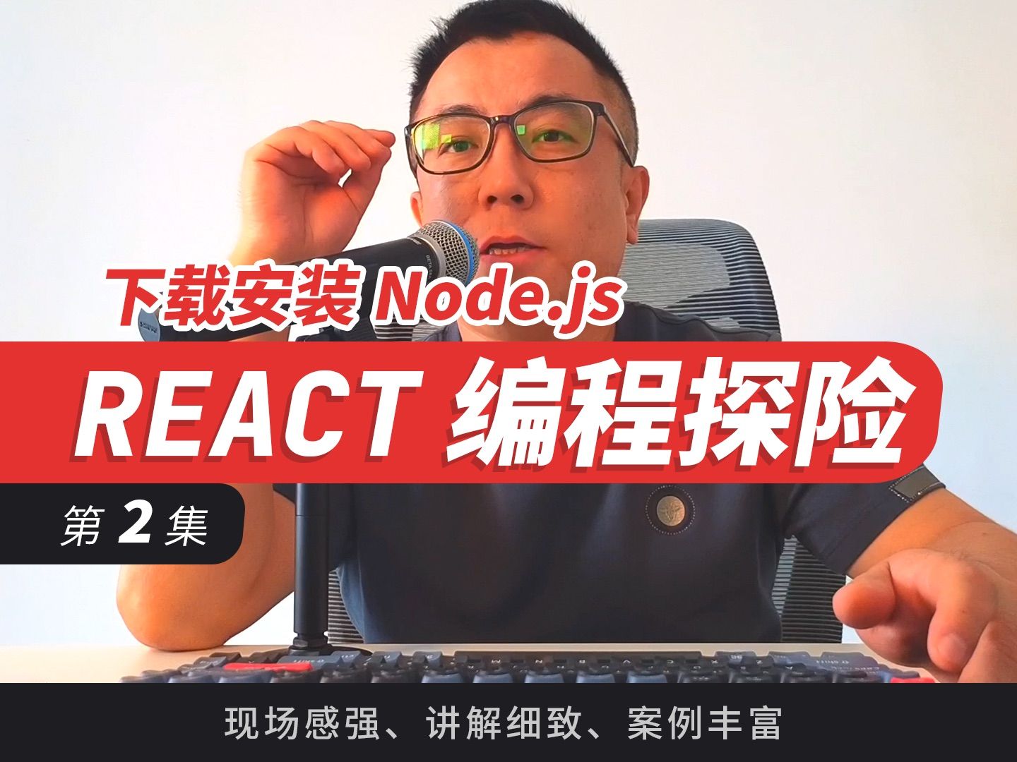 2 安装 Node.js 用于学习 React 编程哔哩哔哩bilibili