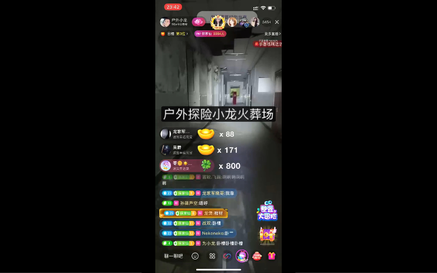 户外探险小龙 最新一期火葬场棺材自己立了起来全程核能预警(一切都是