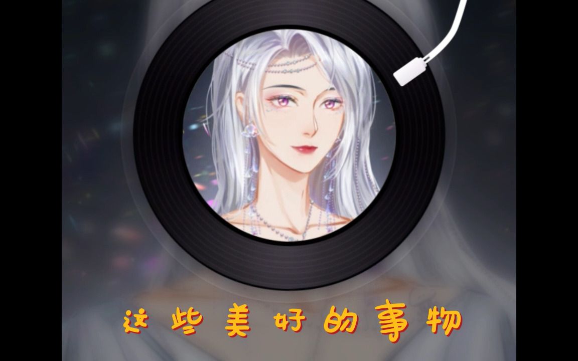 水母老师读《我爱你》哔哩哔哩bilibili