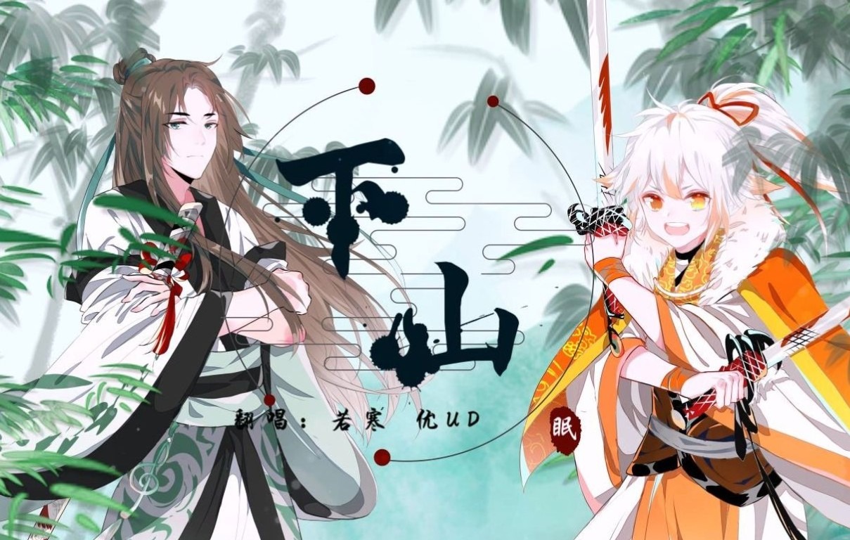 言和v5sweet下山甜甜小师妹学成归来