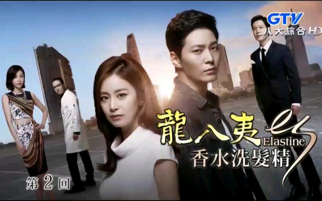 龙八夷 八大综合国语片头(林俊杰:关键词)