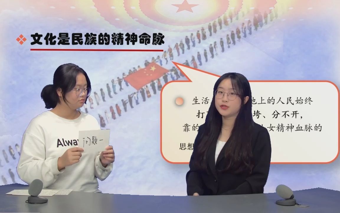 赓续历史文脉 弘扬中国精神1哔哩哔哩bilibili