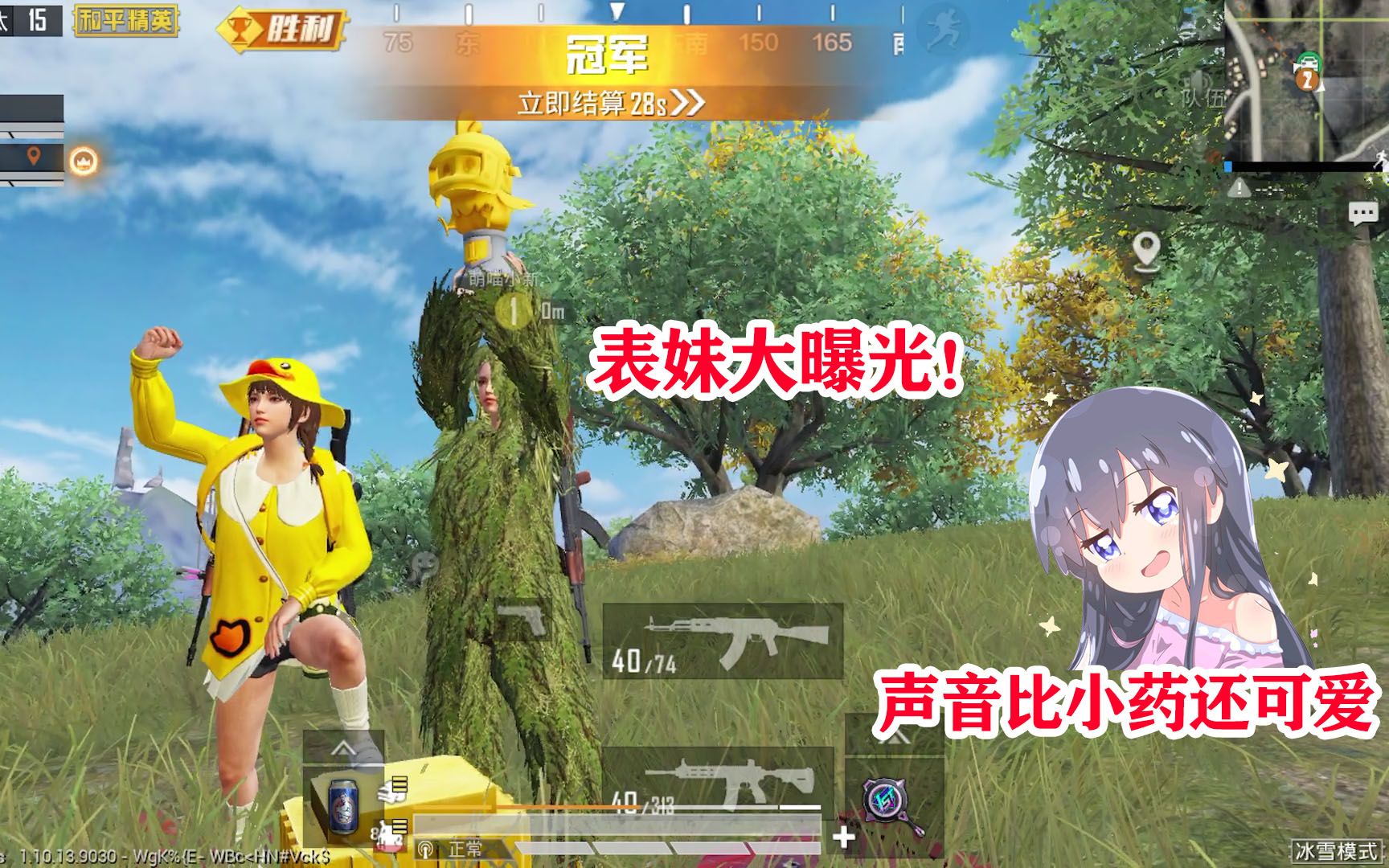 暴走的小药表妹大曝光技术和声音让粉丝受不了小药自愧不如