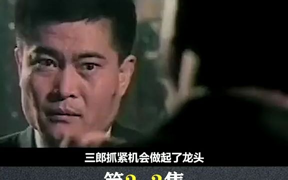 台湾省帮派大哥“吴进成”和50警察枪战哔哩哔哩bilibili