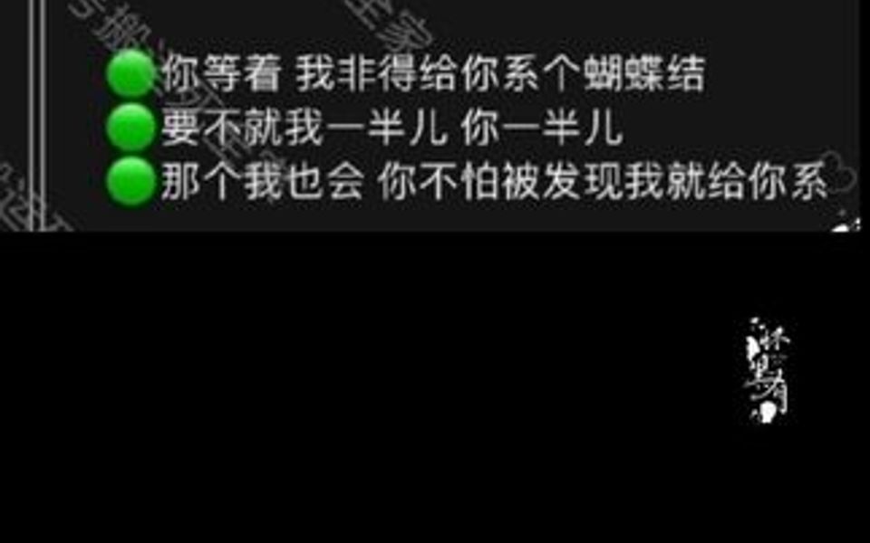 两个人这是又对暗号了!蝴蝶结你一半我一半!代表我想你!哔哩哔哩bilibili