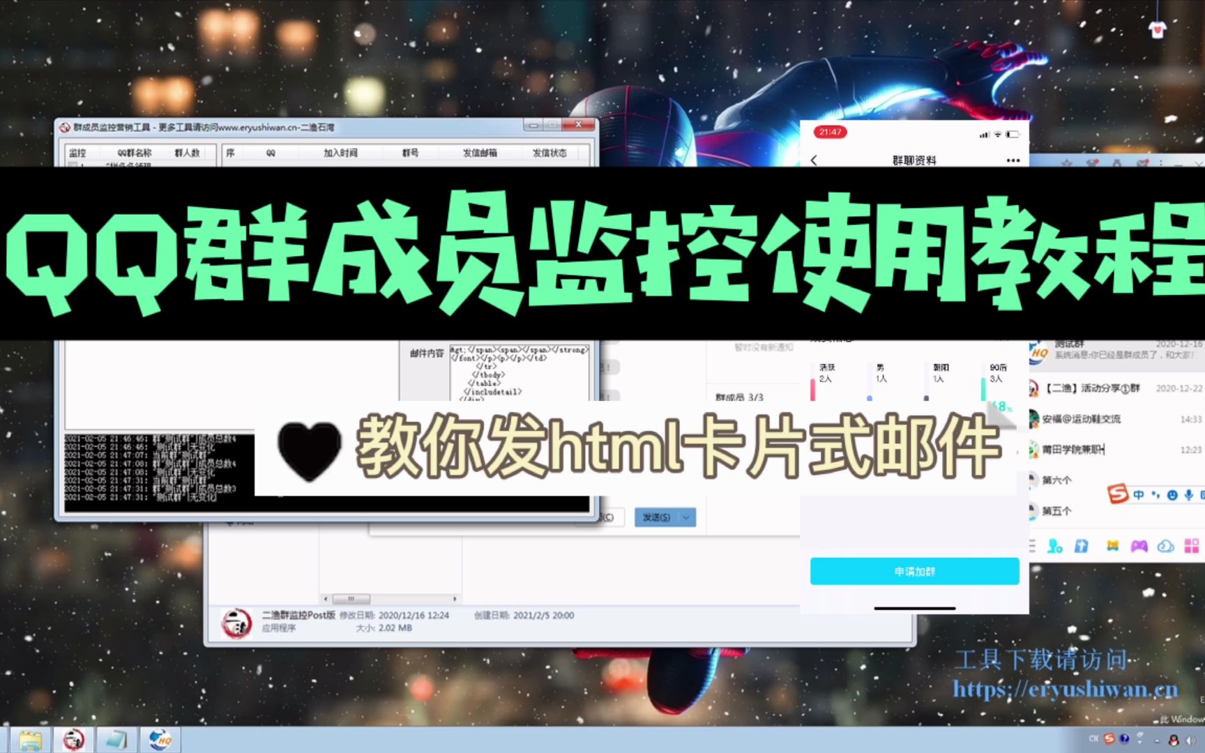 QQ群成员监控使用教程,发html邮件机器人哔哩哔哩bilibili