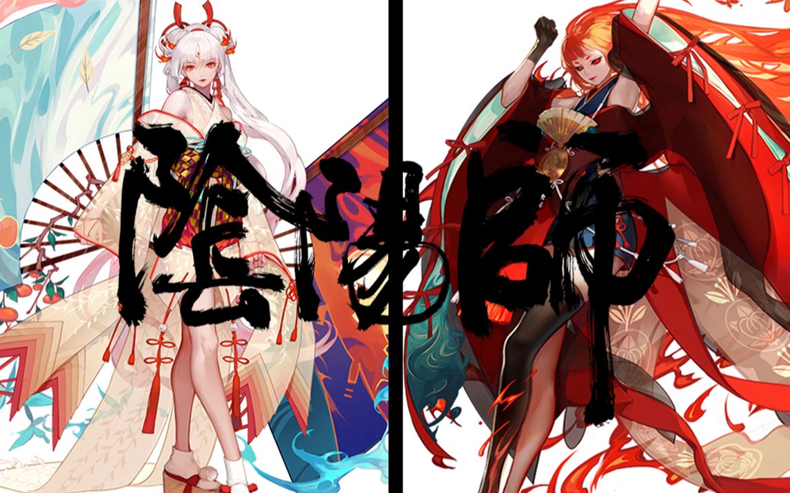 阴阳师式神角色初始立绘对比觉醒立绘变化