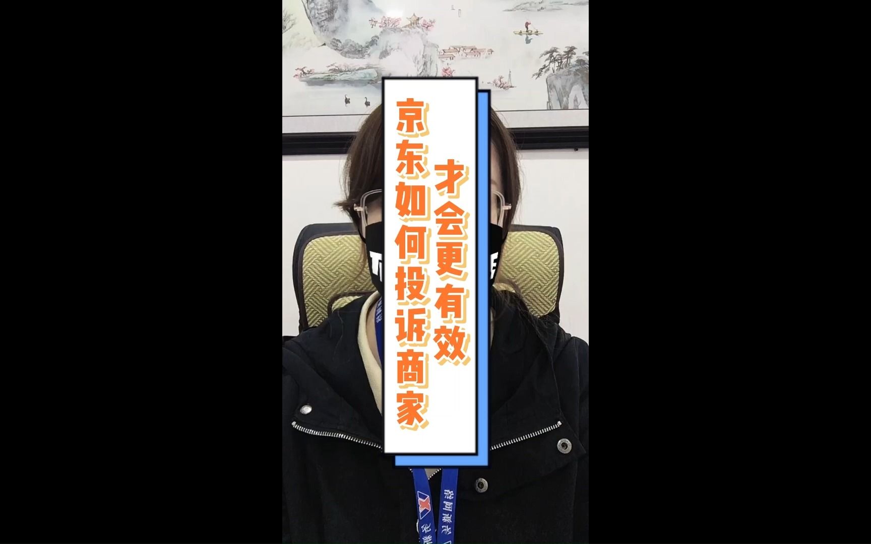 京东如何投诉商家才会更有效哔哩哔哩bilibili