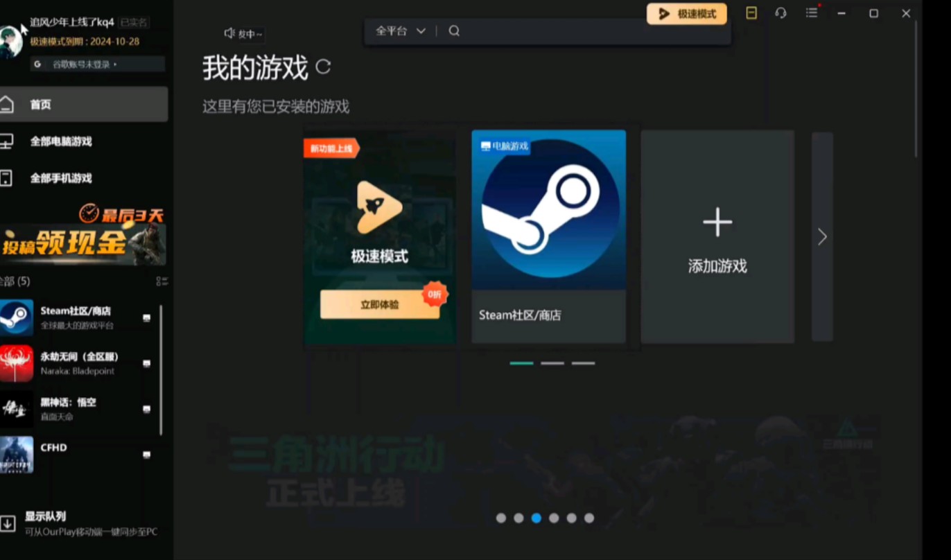 ourplay软件的功能=ourplay什么什么软件