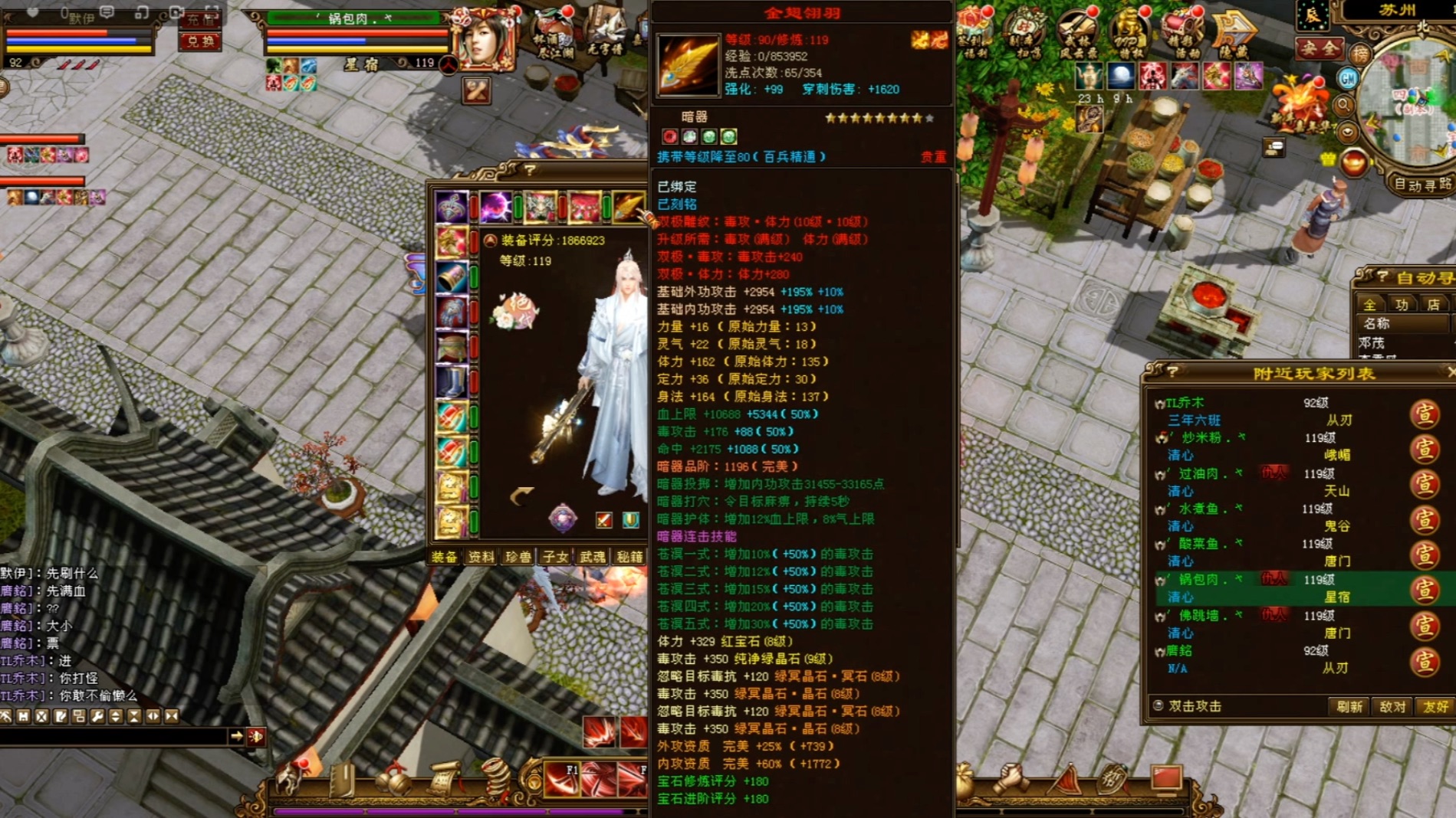 我见过最牛的星宿新天龙第十四个门派天龙八部端游