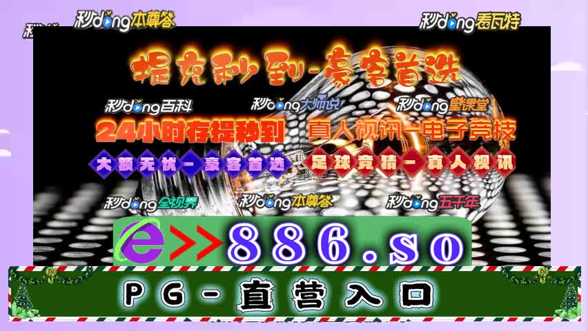 六澳门管家婆今晚正版资料p6-s2