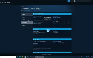 下载视频: steam待处理余额如何快速到账？