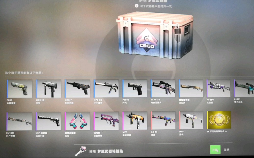 csgo每日一箱,直到出金為止!