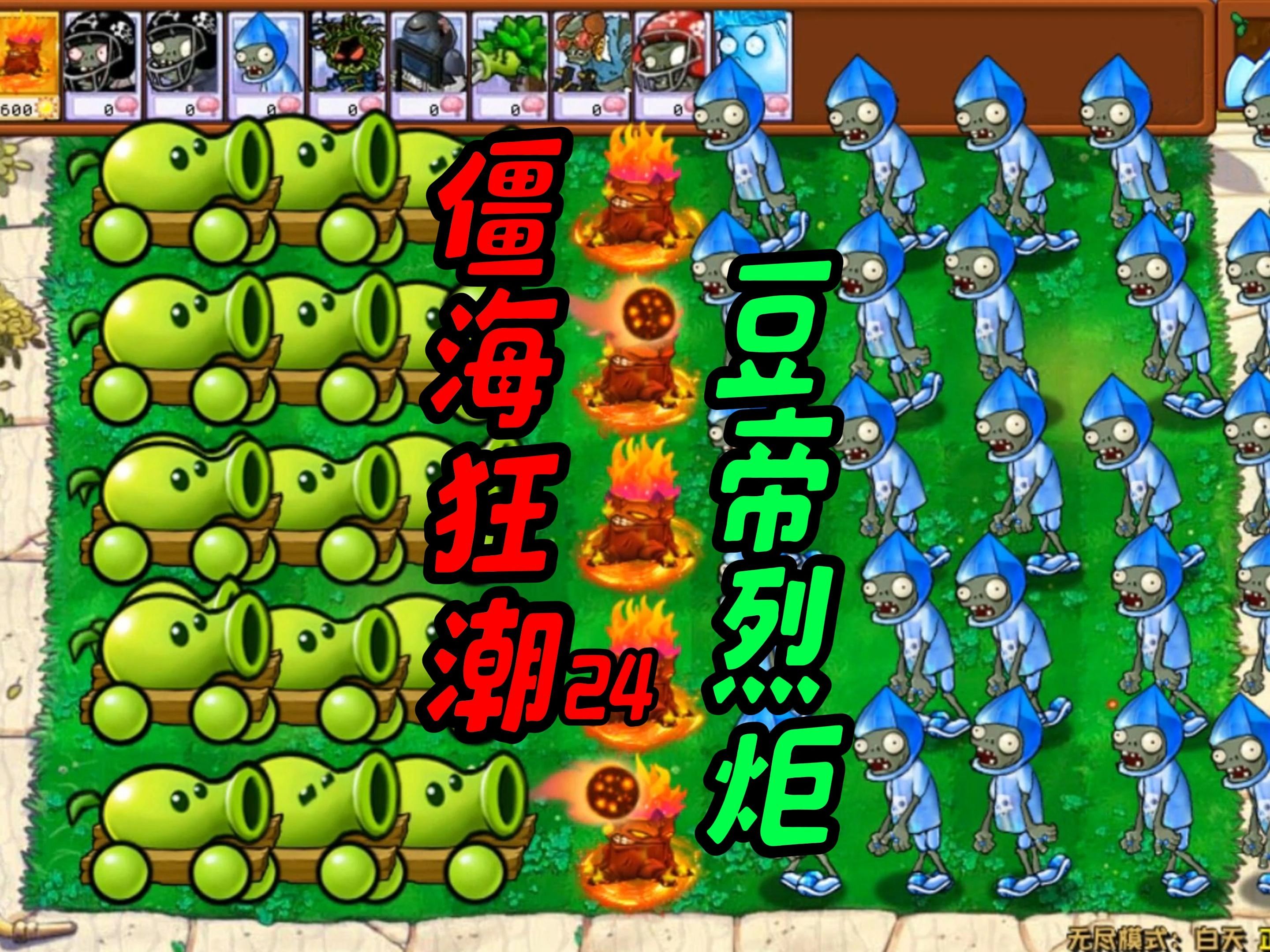 平面僵尸破解版下载无限金币钻石(平面僵尸最新版无限金币子弹185)