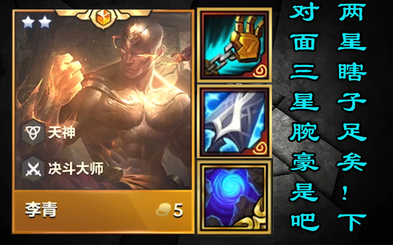 天选福星15集!对面三星腕豪?两星瞎子足够了!妮蔻有何用?下