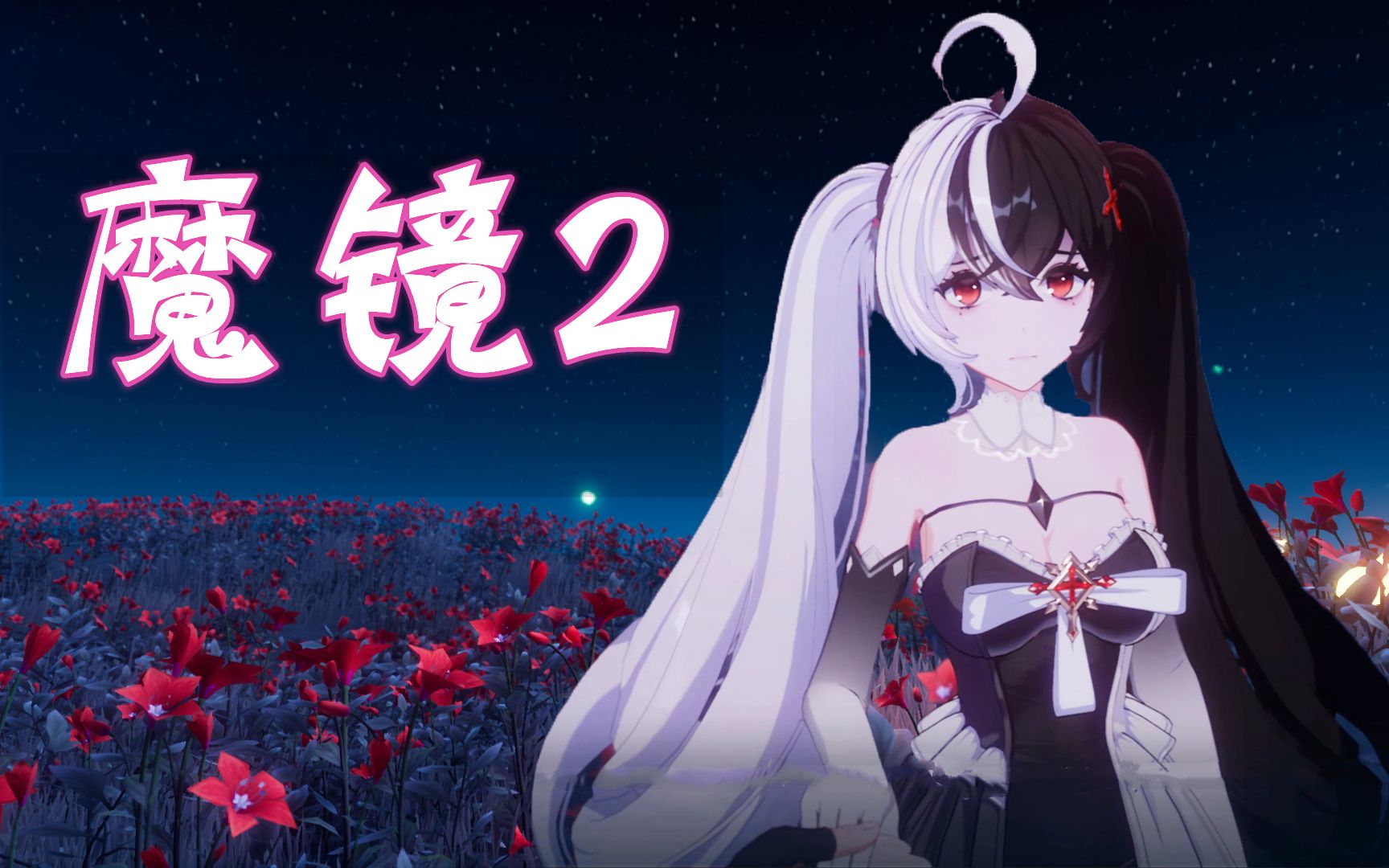 魔镜魔镜=魔镜魔镜告诉我谁是世界上最漂亮的人是什么生肖