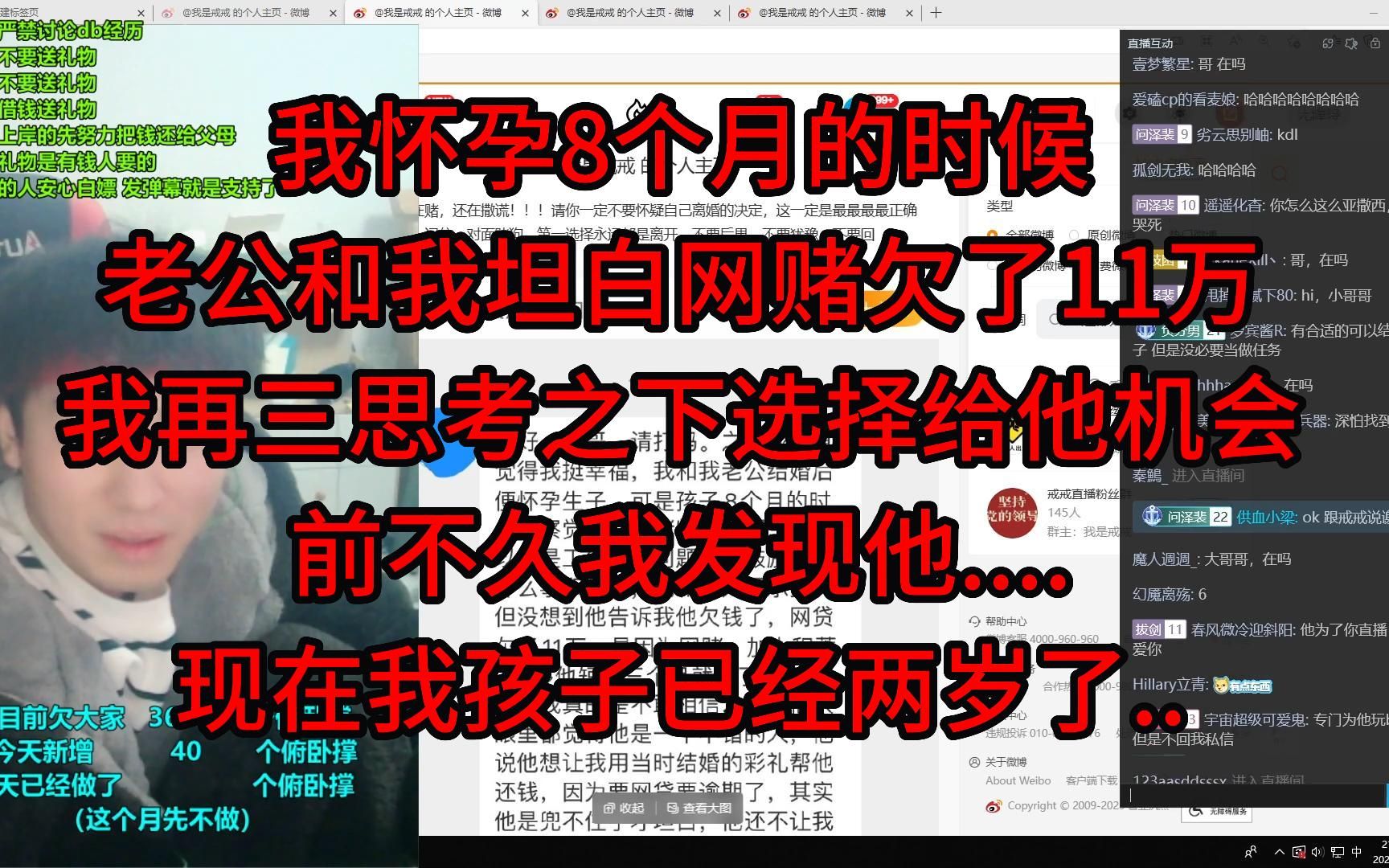 我怀孕8个月的时候老公和我坦白网赌欠了11万,我再三思考之下选择给他机会,前不久我发现他....现在我孩子已经两岁了..哔哩哔哩bilibili