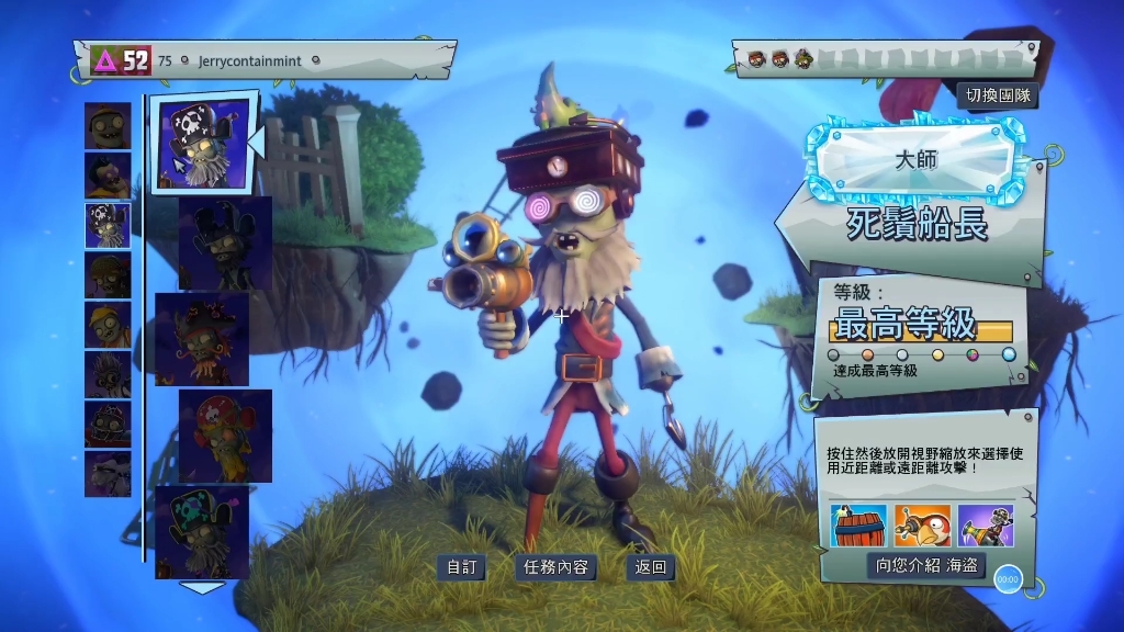 花园战争2:ep.458 死须船长在时间种子狙爆植物