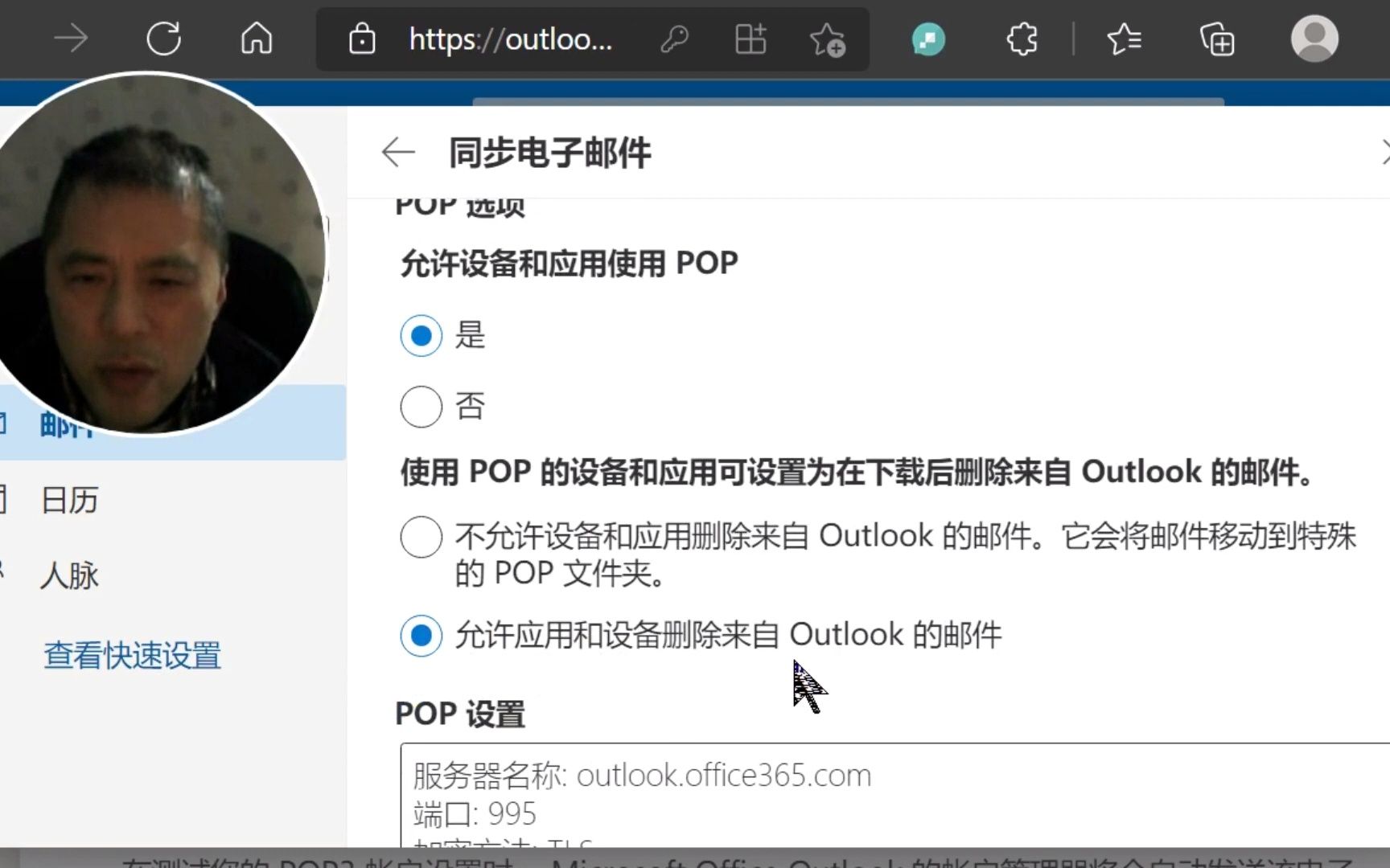 如何在微软的Outlook邮件收发软件里设置Hotmail的邮箱?彻底解决POP3,IMAP,SMTP收邮件发邮件问题哔哩哔哩bilibili