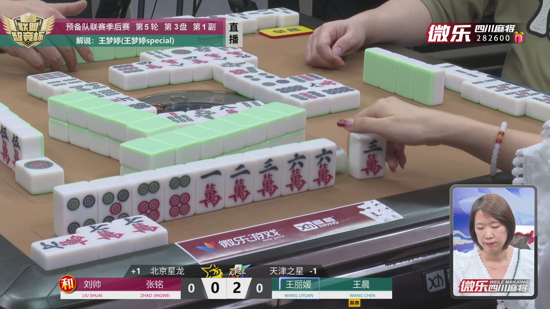 麻将研究院 2024-03-07直播录像|直播回放|录播 - (现场直播)预备队