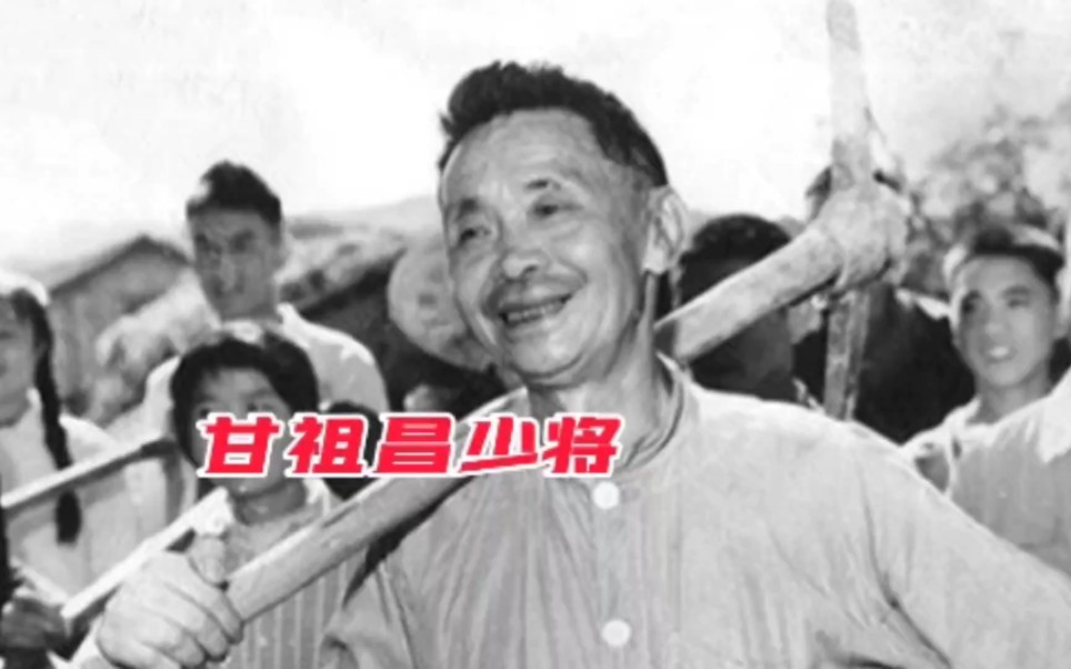 1955年授衔后,哪位少将竟主动辞去军职,一家七口回乡务农?哔哩哔哩bilibili