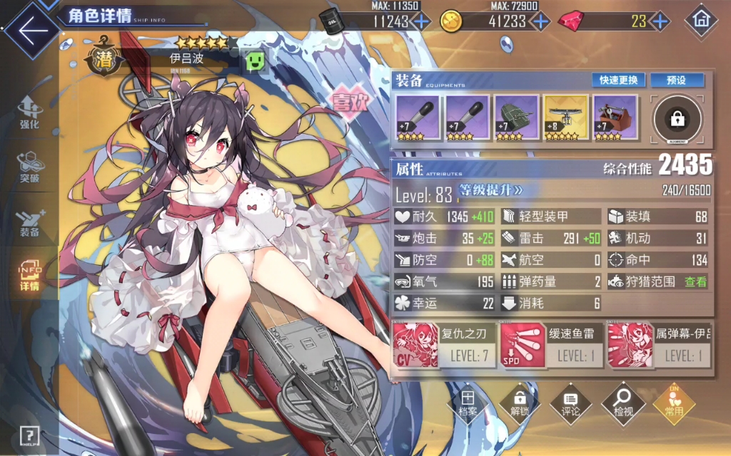 碧蓝航线 伊吕波(伊168)语音