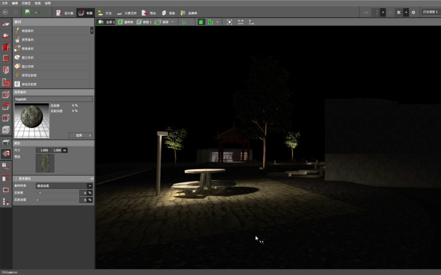 dialux 灯光模拟