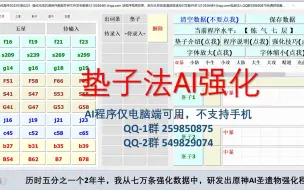 Download Video: 【AI强化】【使用教程】原神圣遗物垫子法AI强化预测程序_