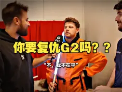 Video herunterladen: 今晚G2对阵液体Liquid！jks：我要向他们所有人宣战