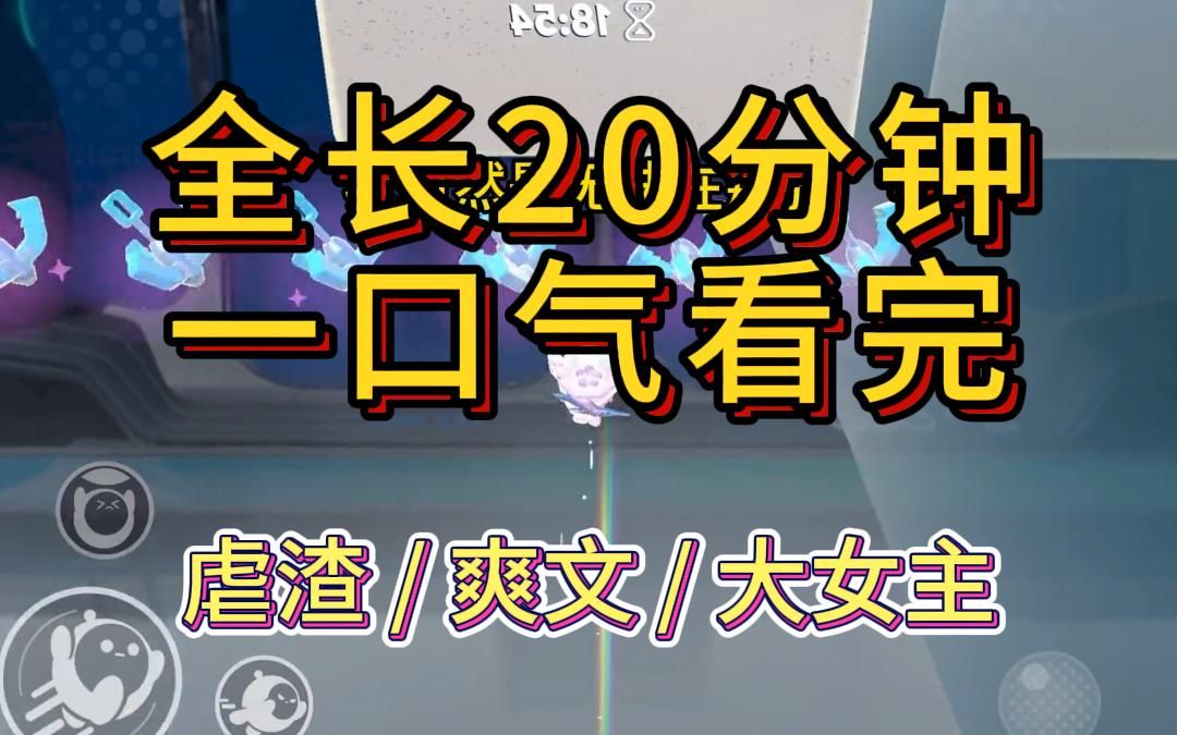 [图]【全文已更完】超爽报复渣男渣女爽文 | 我和老公结婚六年了，生活一直过得还算和美。直到有一天，我发现他竟然和我家保姆女儿偷情，计算我的财产。