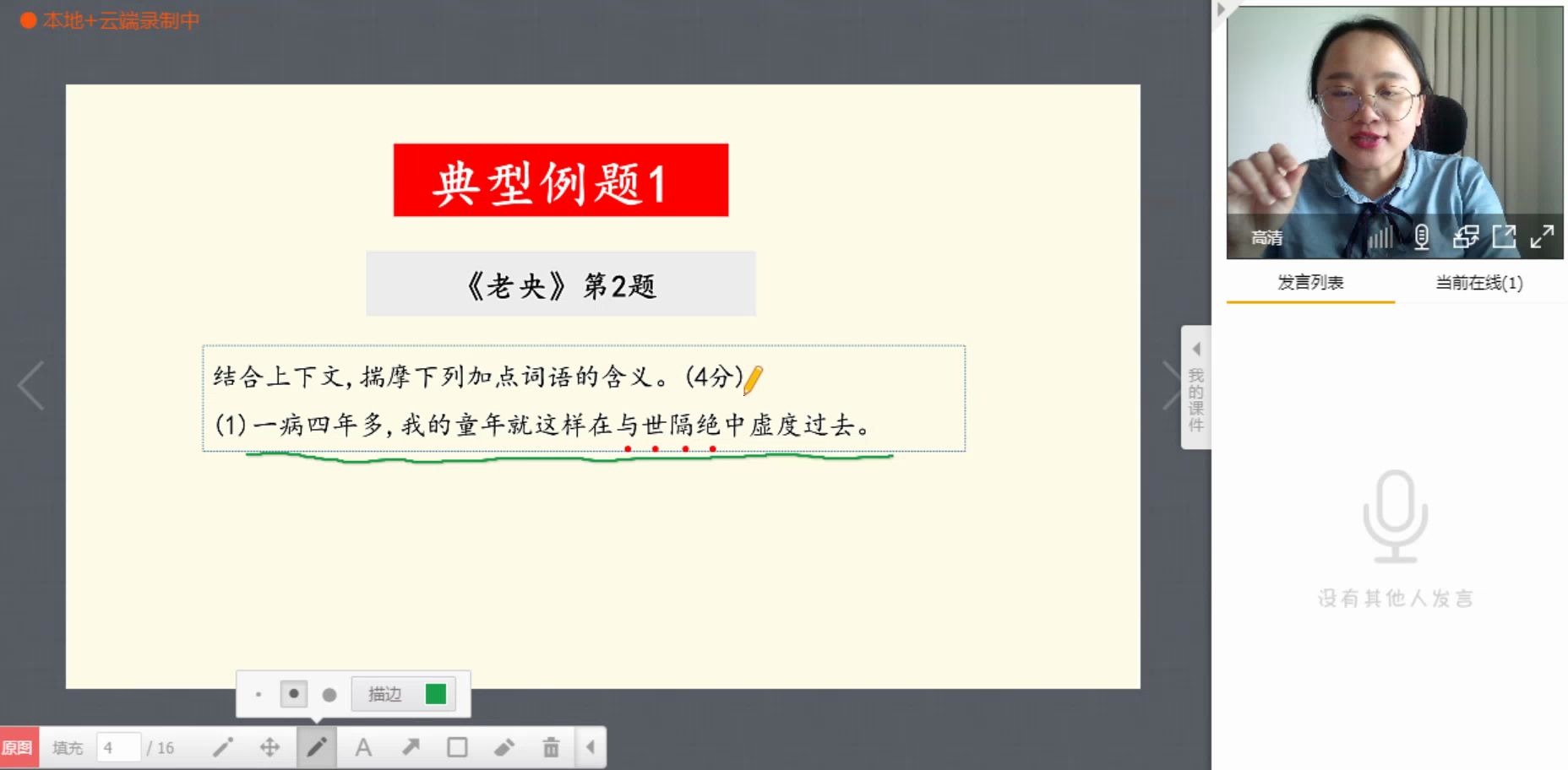 初中语文现代文阅读知识点解析【1】哔哩哔哩bilibili