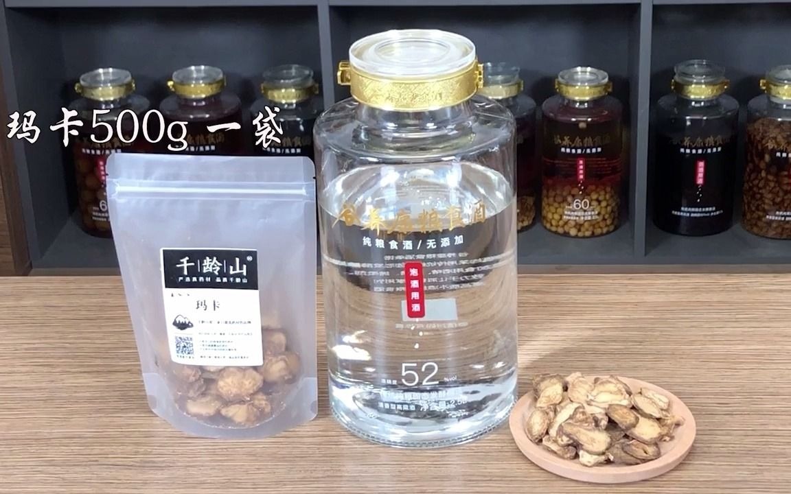 好用自制玛卡泡酒的做法 玛咖怎样泡酒哔哩哔哩bilibili