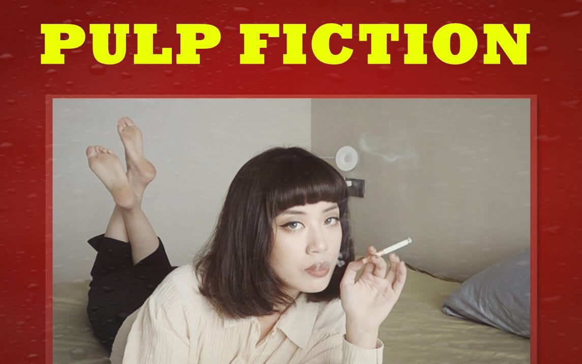 低俗小说mia仿妆 仿妆不仿人 厌世欧美妆