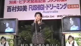 西村知美 はじめての東京1985 哔哩哔哩 つロ干杯 Bilibili