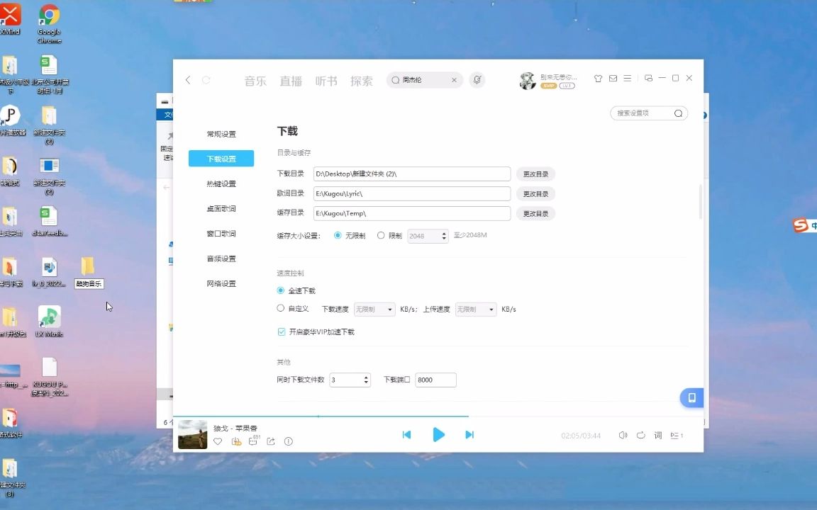 电脑下载歌曲视频教程哔哩哔哩bilibili